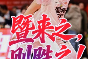 易游体育官网-关于惊险进球助力球队逆袭，胜利即将到来的信息