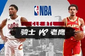 易游体育直播团队-热火主场战胜老鹰，神奇一秒绝杀取胜的简单介绍