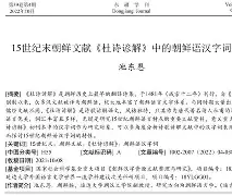 东疆新力量崛起，冲击国际足坛高峰的简单介绍