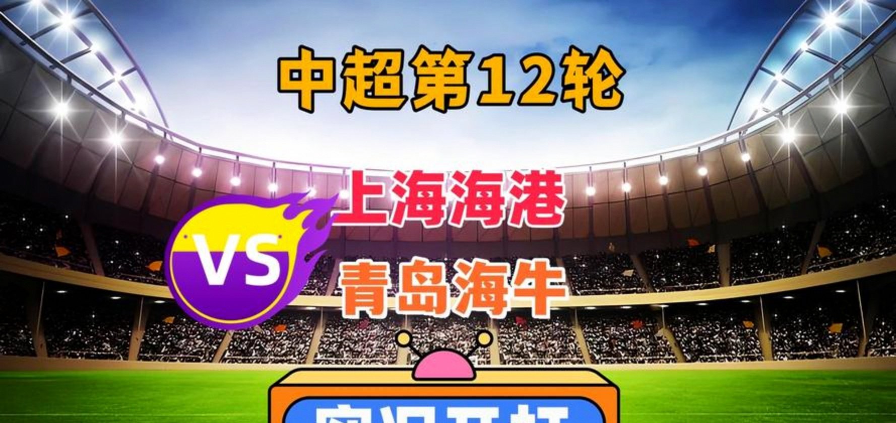 上港主场两球击败对手,领跑积分榜的简单介绍 上港主场两球击败对手,领跑积分榜的简单介绍