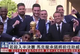 关于法国队惊险过关,为晋级奠定基础的信息 关于法国队惊险过关,为晋级奠定基础的信息