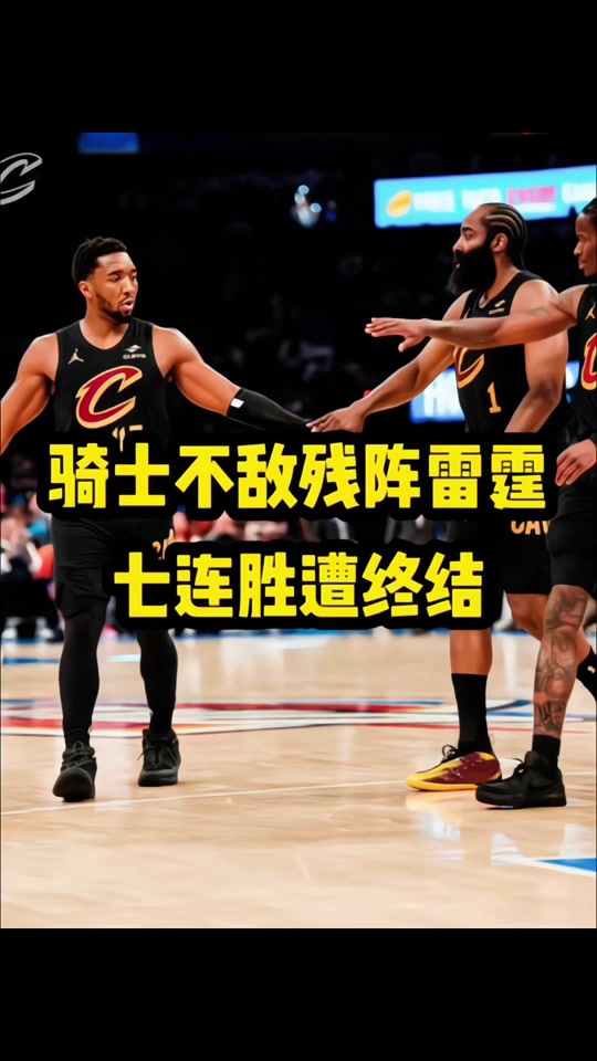 黄蜂队大胜骑士，赛季开局取得好成绩的简单介绍